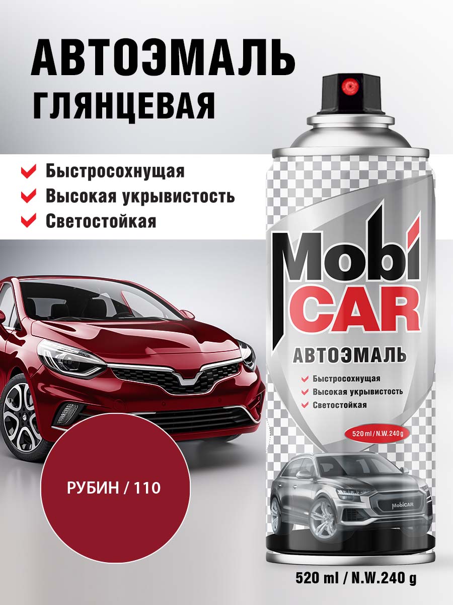 Аэрозольная автоэмаль MobiCAR в баллоне 520 мл глянцевая, цвет Рубин