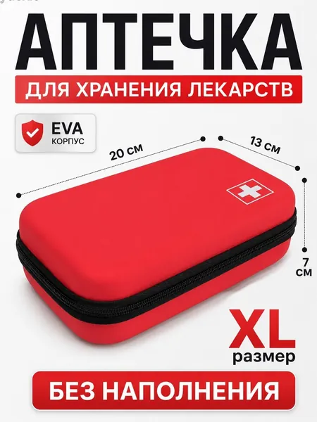 Походная аптечка