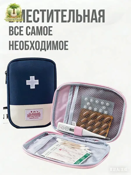 Походная аптечка