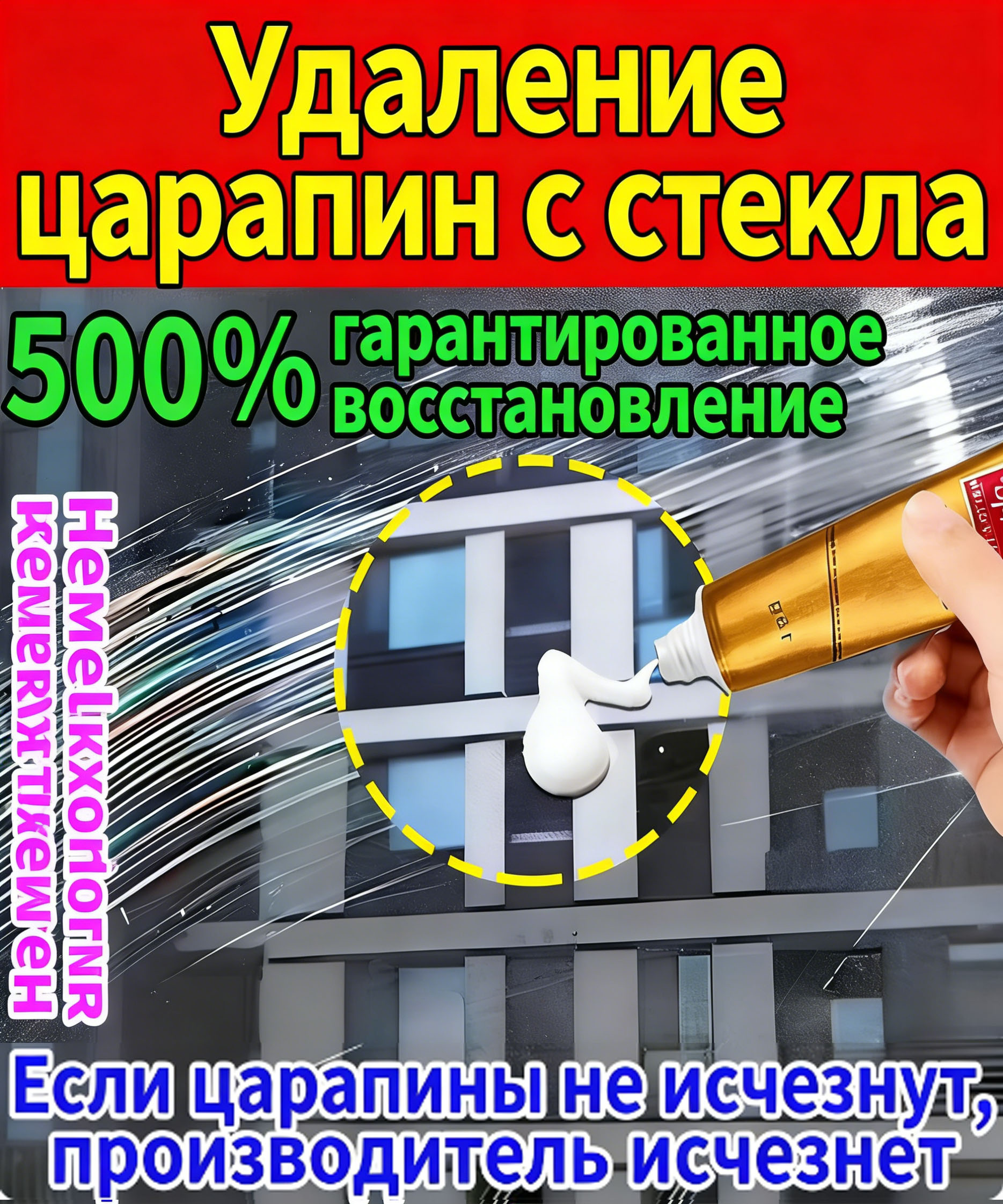 Средство для ремонта царапин, 15 мл