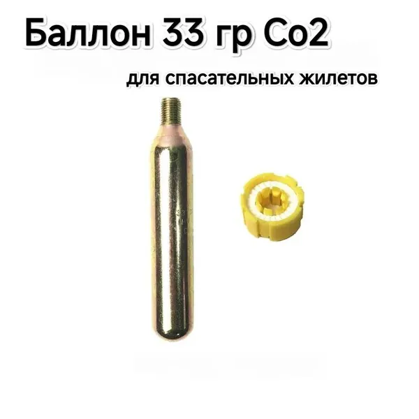 Комплект для перезарядки спасательных жилетов