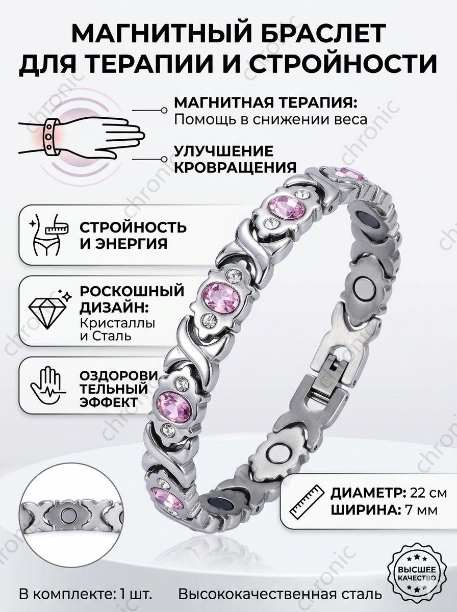 Браслет бэнгл