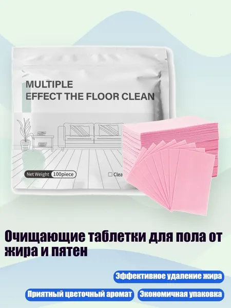 Очищающие таблетки для пола от жира и пятен, 3 - 2