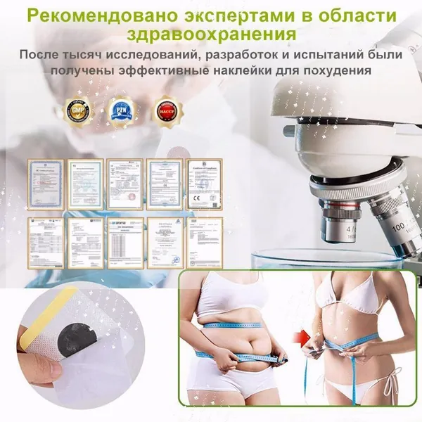 Детокс-жиросжигающий пластырьпластырь для похудения 10 наклеек/коробка Пластырь Подходит для мужчин и женщин, чтобы быстро похудеть без побочных эффектовСпециальное предложение 3 бутылки