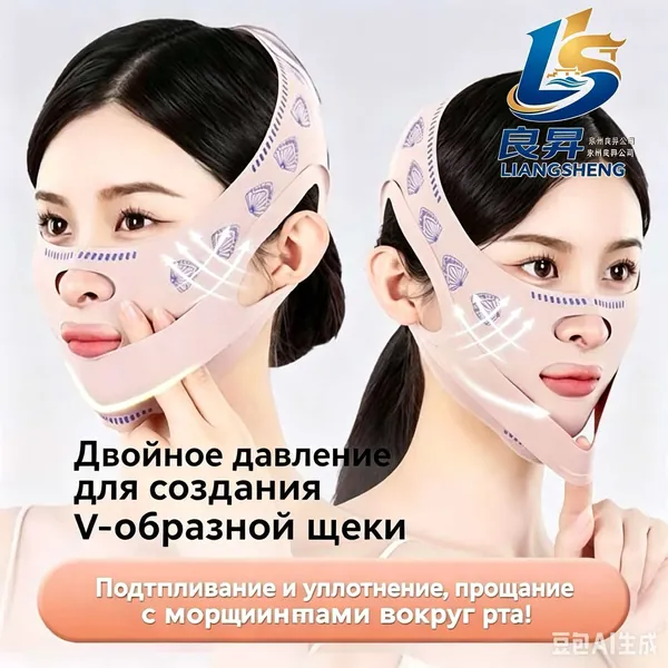 Маска-бандаж для лица и подтяжки подбородка, многоразовая косметическая тканевая маска с лифтинг-эффектом для коррекции овала лица, контуринга скул, омолаживающая и подтягивающая, против отёчности