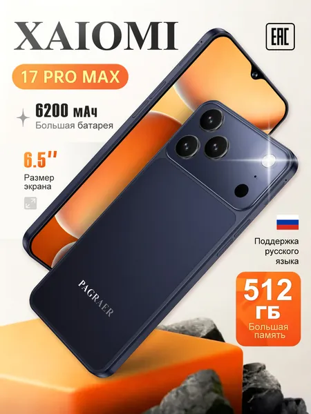 Смартфон XAIOMI17 PRO MAX русская версия, сеть 4g, большой 6.5-дюймовый HD-экран, противоударная и водонепроницаемая защита, мощные игровые функции, гибкие возможности фотосъемки, длительное время автономной работы, отличный подарок, сенсорный телефон,Spark,M6,Ростест (EAC) EU 12/512 ГБ, Nano-SIM, темно-синий