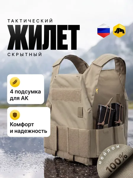 Жилет Скрытый ANA Tactical TAN M