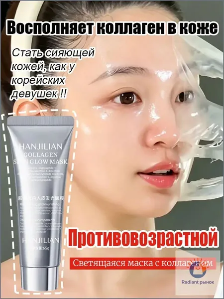 Маска косметическая Восстановление Для всех типов кожи