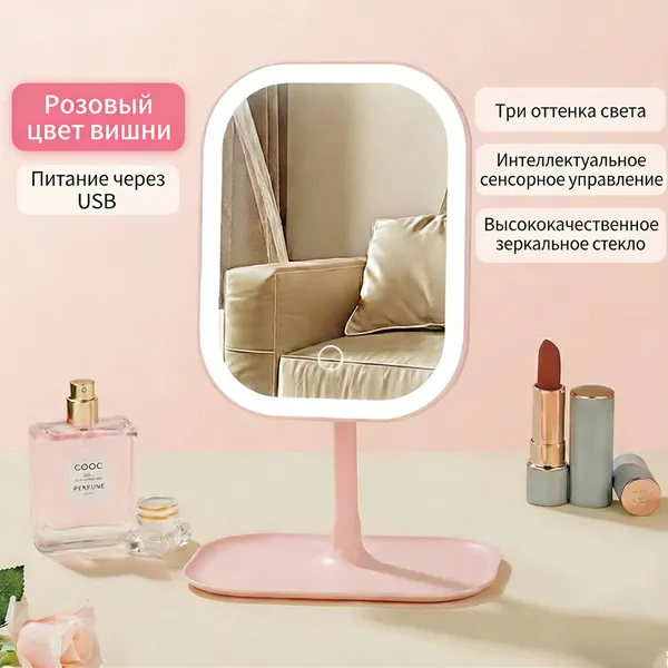Зеркало гримерное, 18 см х 27 см, 1 шт