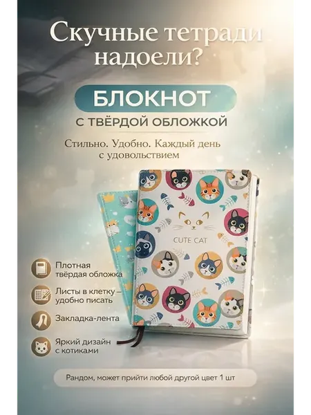 Блокнот ежедневник тетрадь а5
