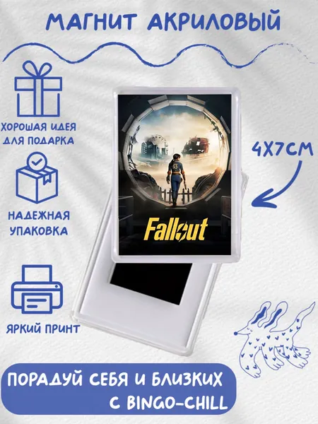Магнит акриловый с принтом "Fallout", Фоллаут
