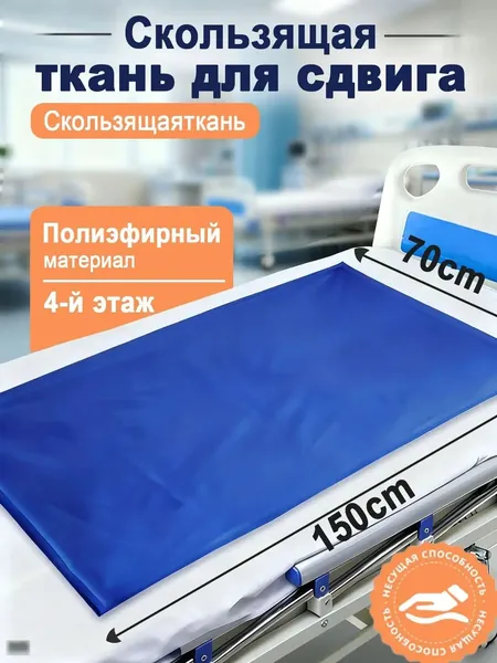 Текстиль медицинский