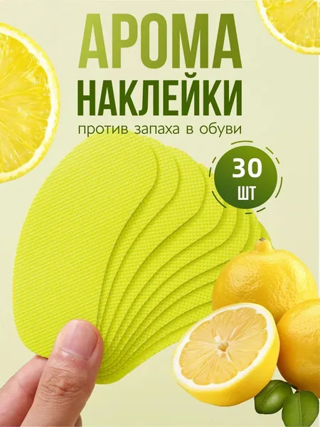 Средство для ухода за обувью Дезодорант
