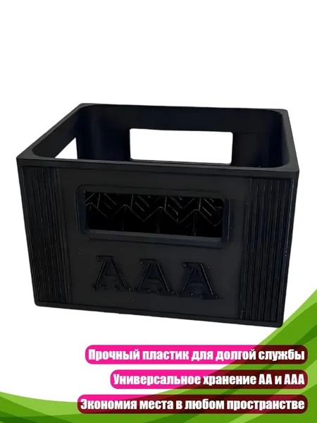 Вместительный 3D-печатный держатель для батареек 2А и 3А со складной конструкцией для экономии пространства, - А А А черный