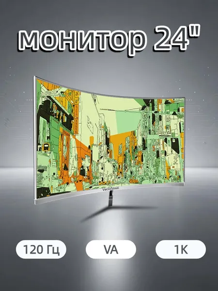 VecorSonic 24" Монитор разрешение 1920*1080,частота обновления 120 Гц,Безрамочный изогнутый экран (24AO 1K 120HZ QB-AO6), VA, 1920x1080 Full HD, 120 Гц, Изогнутый экран, белый