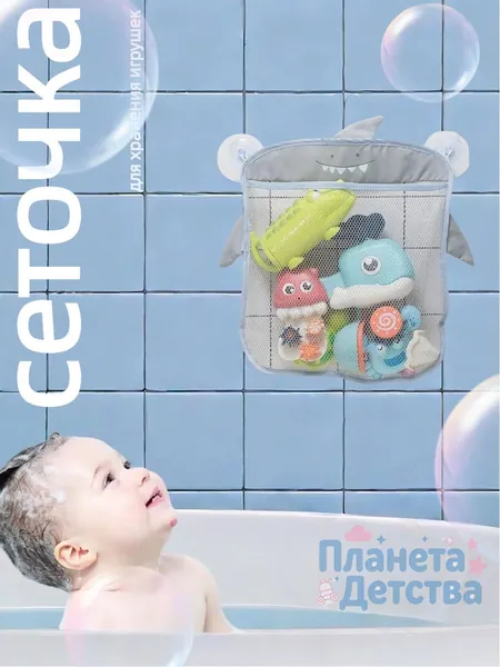 Сетка-органайзер для игрушек на присосках, многофункциональная корзина для ванной, для полотенец, игрушек и туалетных принадлежностей, водоотталкивающая и дышащая, удобная организация пространства