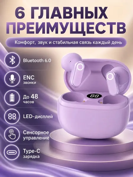 Наушники беспроводные с микрофоном Спортивные беспроводные наушники с активным шумоподавлением (ANC), совместимые с Android и iOS, зарядка Type-C, Bluetooth, USB Type-C, фиолетовый