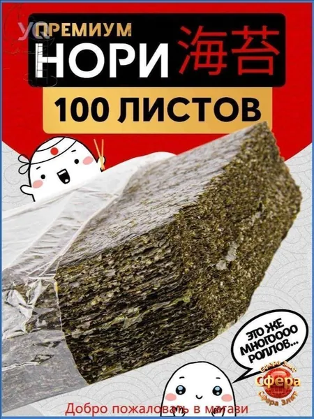 чипсы нори из морской водоросли