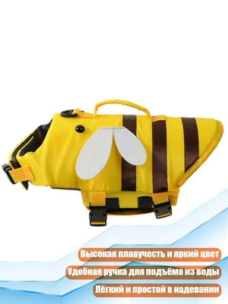 Спасательный жилет