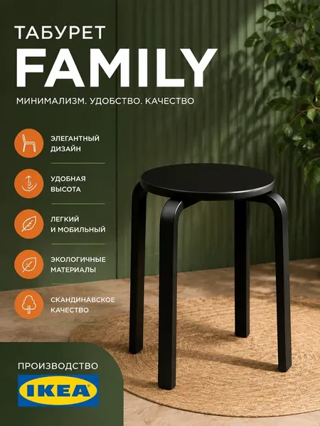 Табурет деревянный FAMILY