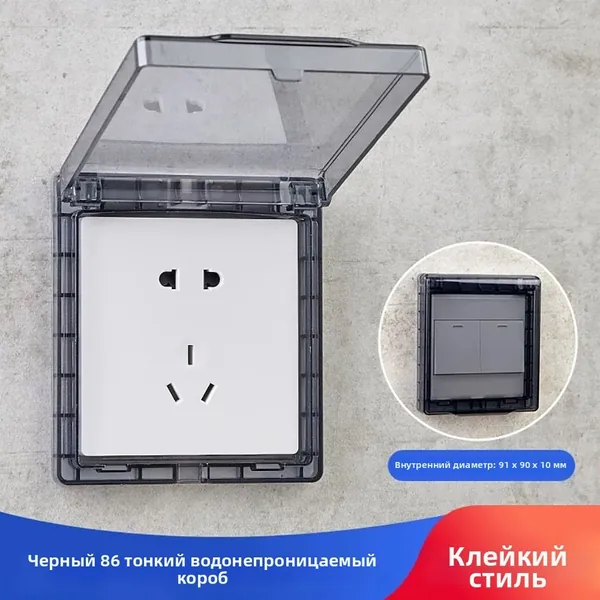 Защитный чехол для переключателя