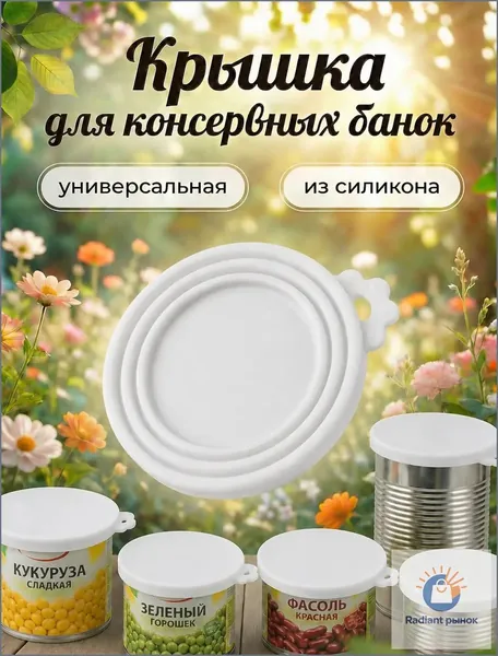 SHUSN Крышка для банки 1 шт силикон