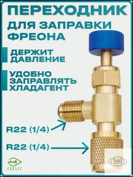 Фреон R134a баллон, манометрический коллектор для кондиционера + комплект для заправки: шланги, переходники, вентиль проколка, быстросъём (R22, R32, R410A) для авто и сплит-систем