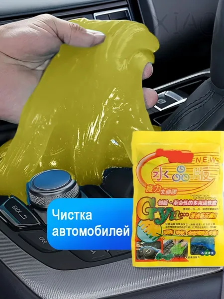 Очиститель салона Гель, 75 мл, 1 шт.