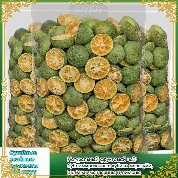Натуральный фруктовый чай: Сушёная кубики маракуйи, Зелёные мандарины и лимоны. Богаты витамином C. Сделайте свой фруктовый чай (DIY) быстро и удобно, просто залейте водой, напиток готов