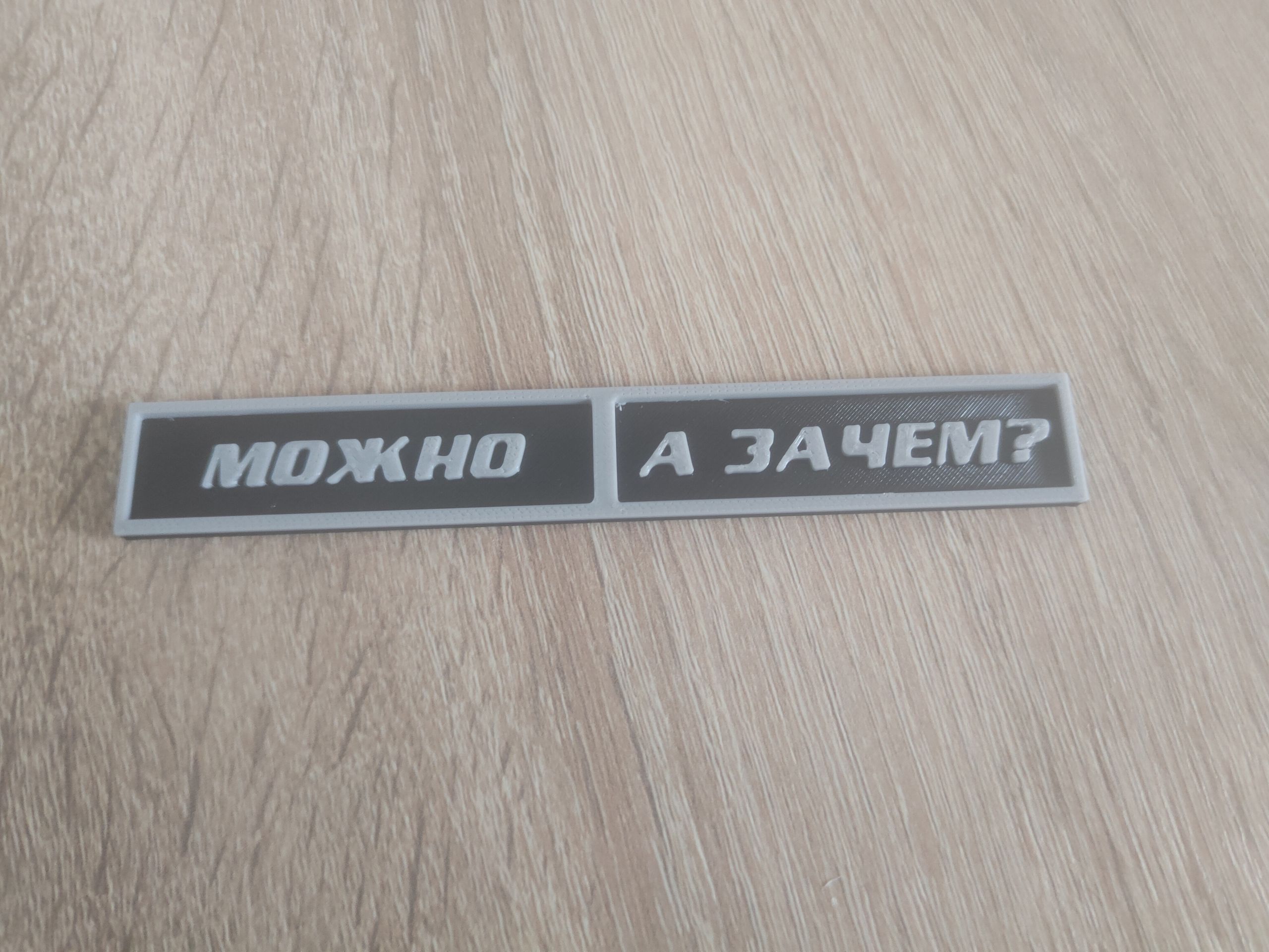 Шильдик "Автоваз"
