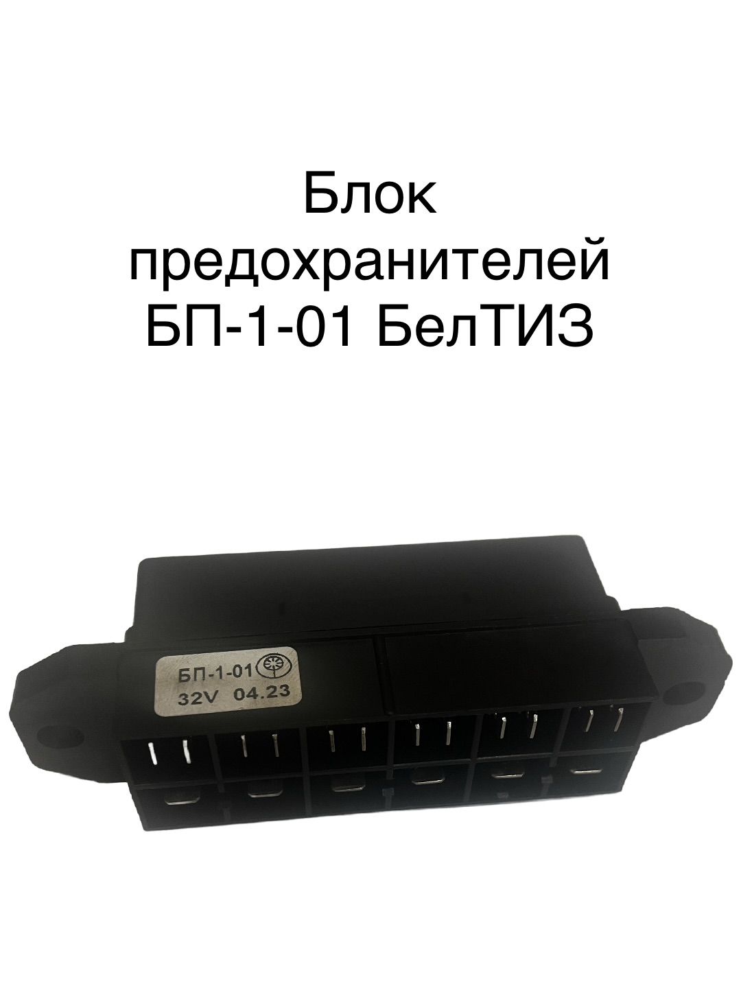 Блок предохранителей МТЗ