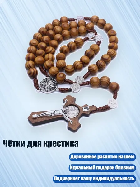 Чётки для крестика, Цвет Хаки