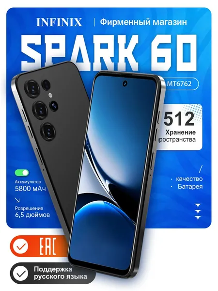 Смартфон INFINIX SPARK 60 Смартфон Глобальная русская версия для ЕС, сеть 4G, Wi-FI+GPS+Bluetooth, две SIM-карты, 6,8 дюйма, большой экран высокой четкости, гибкая камера, быстрая зарядка, мощное игровое устройство, аккумулятор большой емкости EU Ростест (EAC) EU 12/512 ГБ, Nano-SIM, черно-серый, темно-серый