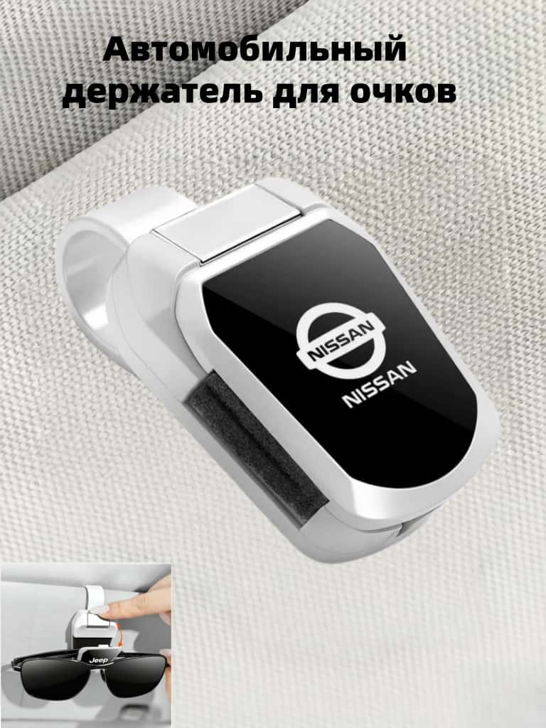 Обшивка автомобильная арт. Nissan