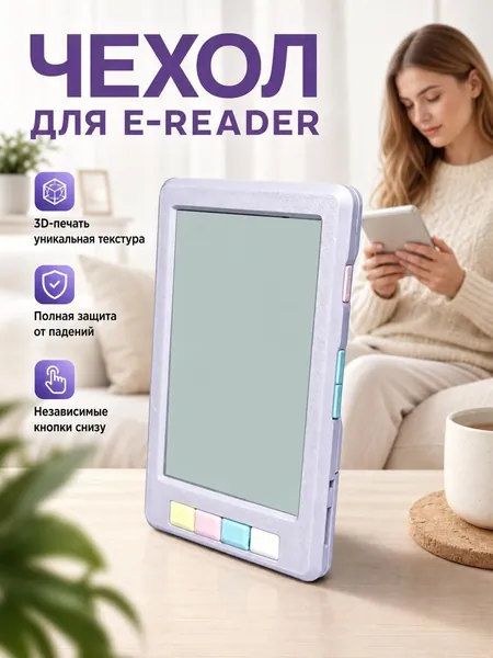 XTEINK Yuexingtong X4, защитный чехол для ридера с дисплеем на электронных чернилах