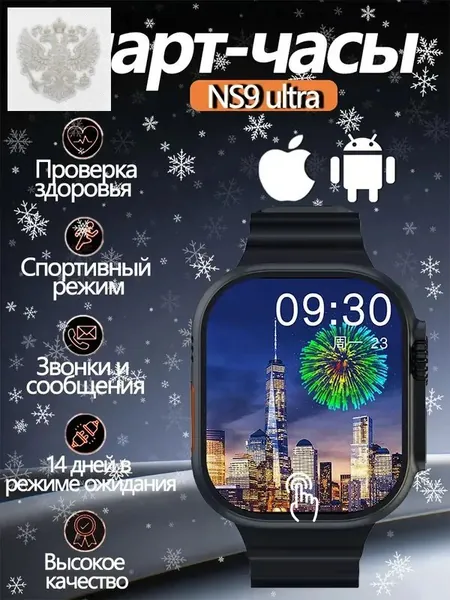 Смарт-часы Смарт-часы NS9 Ultra | Водонепроницаемость IP68, мониторинг сердечного ритма/уровня кислорода в крови, отслеживание активности, Bluetooth 5.0, GPS, 49mm, Матовый черный