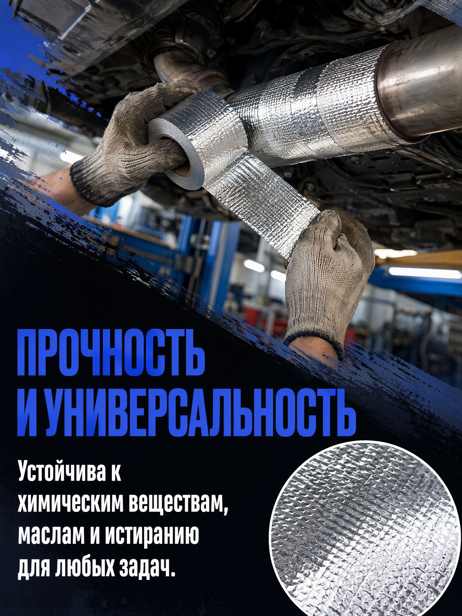 Высокотемпературная изоляционная лента для выхлопной трубы, 1 рулон автомобильной теплозащитной фольгилента из стекловолокна и алюминиевой фольги,Водонепроницаемый и устойчивый к коррозии
