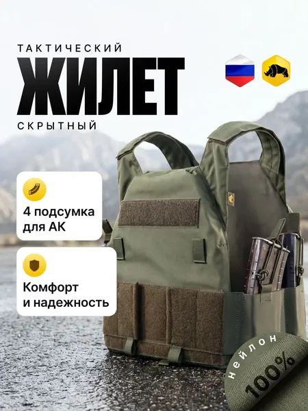 Жилет Скрытый ANA Tactical OD S