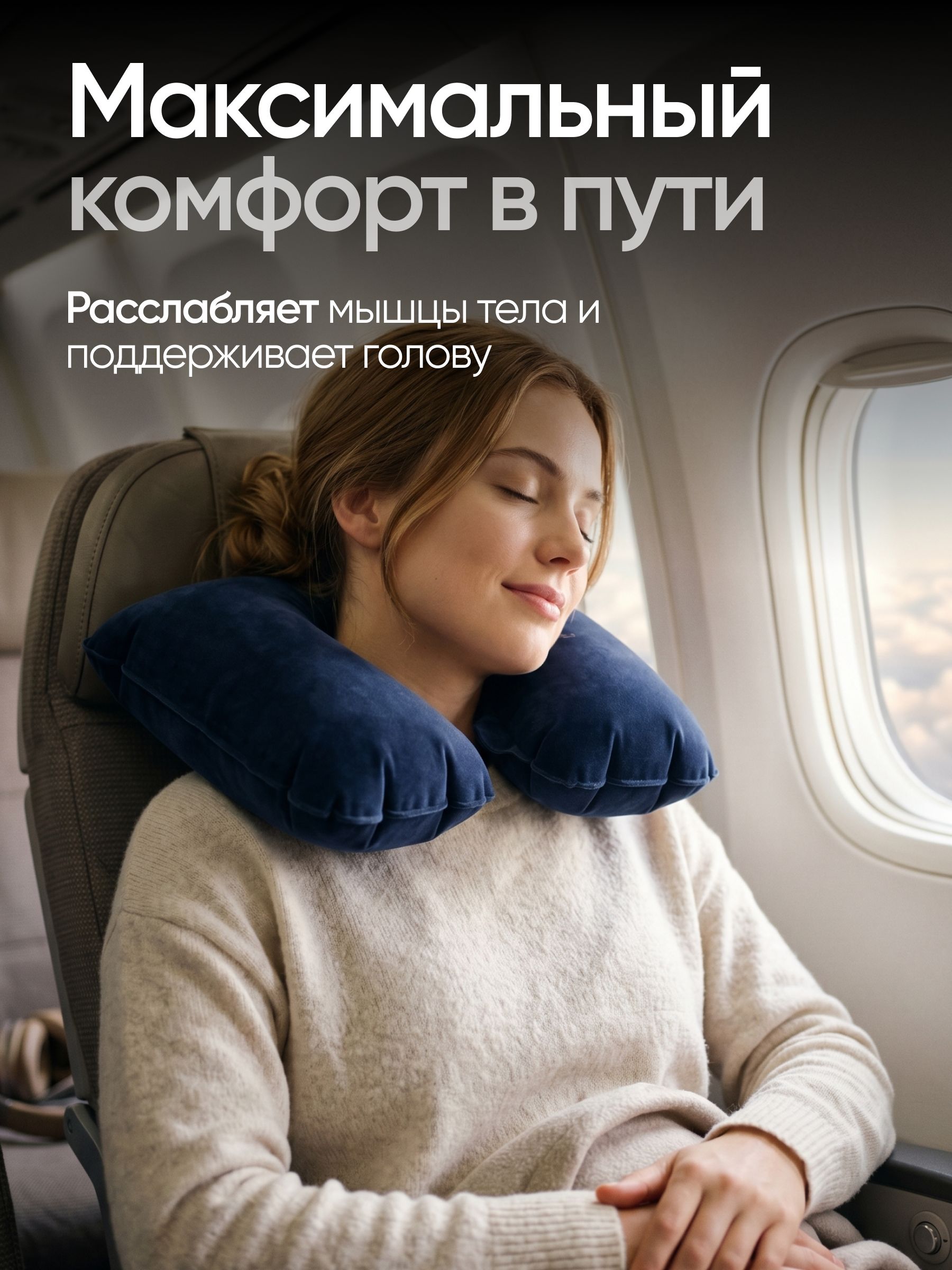 Подушка для шеи