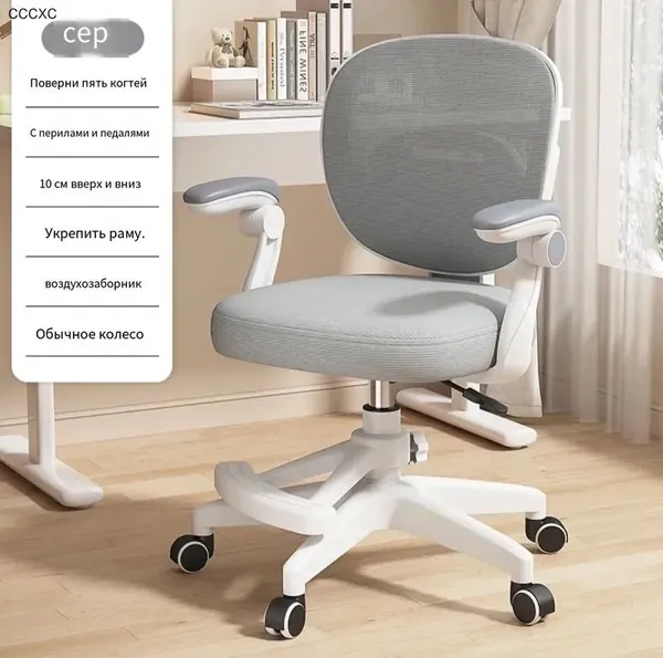 Детское компьютерное кресло, Откидной подлокотник ⭐ <Регулируемая подставка для ног + дополнительный чехол в цвет кресла + утолщенная пенопластовая подушка + 360° ° Бесшумный колеса> Туманная лунная серая