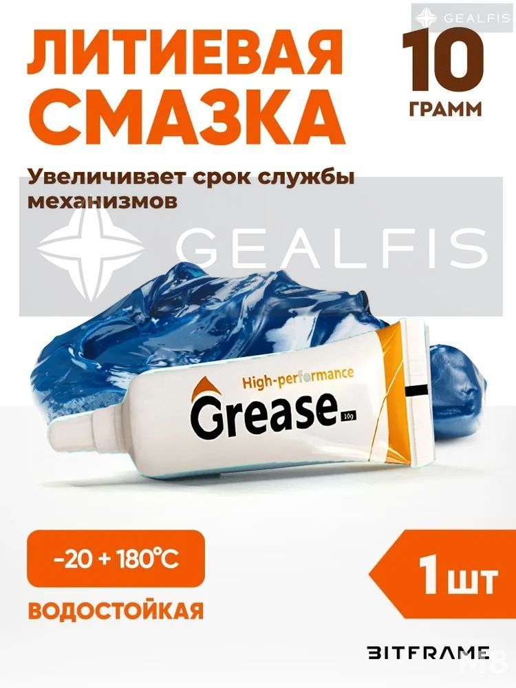 Смазка автомобильная Гидротированная кальциевая (солидол), 10 мл, 1 шт.