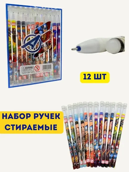 Ручки с ластиком стираемая