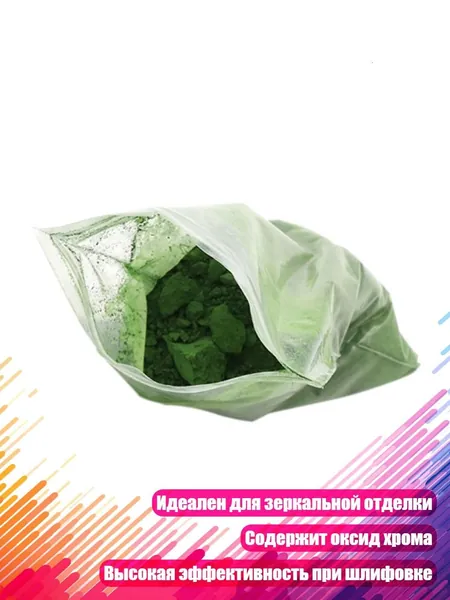 Полировальная паста 5000# 50 г, Зеленый