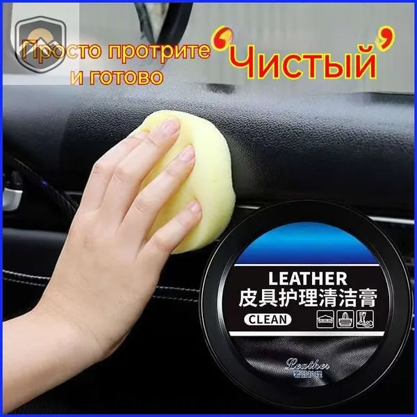 nopH Многофункциональная очищающая паста для кожаного автосалона, средство для ухода за натуральной кожей, восковая паста для обуви и кожаных изделий