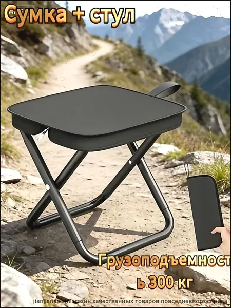 Кресло для рыбалки22x27x26 см