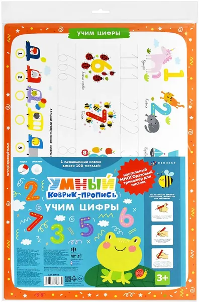Умный коврик-пропись УЧИМ ЦИФРЫ (50602)