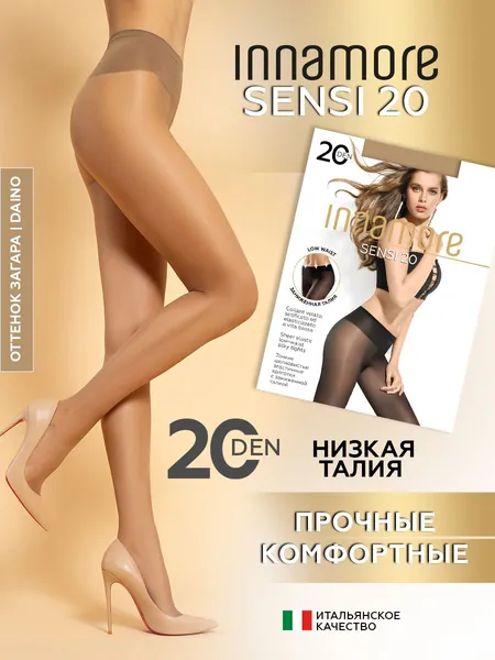Колготки Sensi, 20 ден, 1 шт