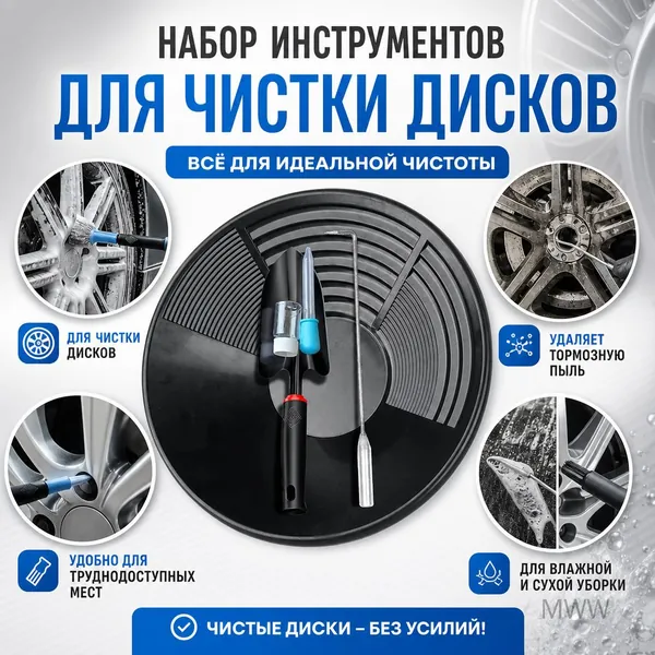 Аксессуары для металлоискателя