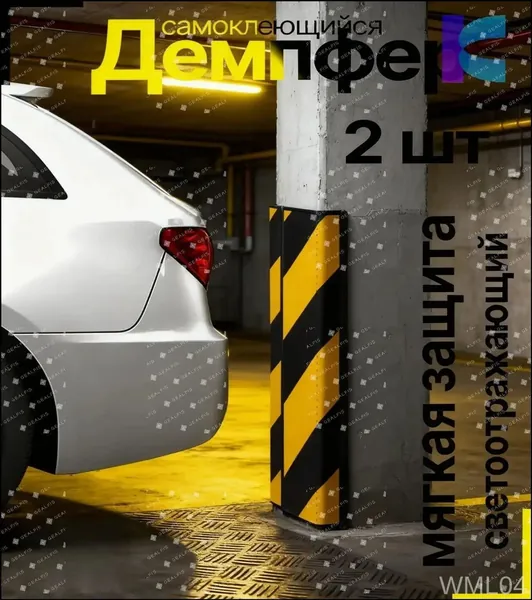 Демпфер автомобильный, 2 шт.