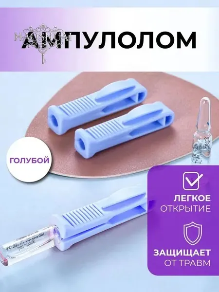 Открывалка, 2 шт